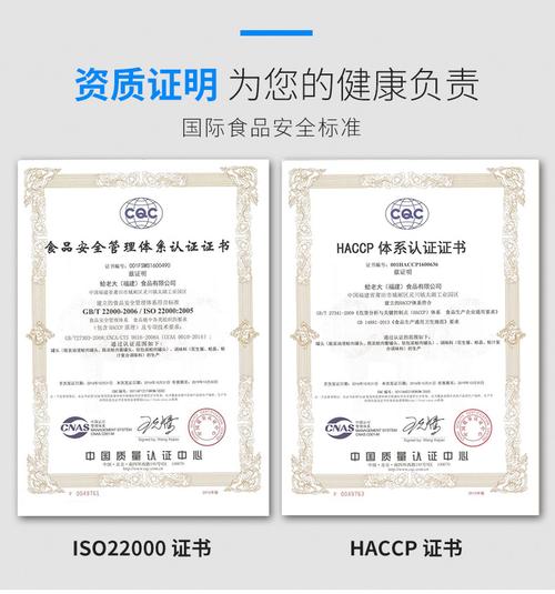 企业通过haccp及iso22000食品安全管理体系认证,并出口到日本,韩国及